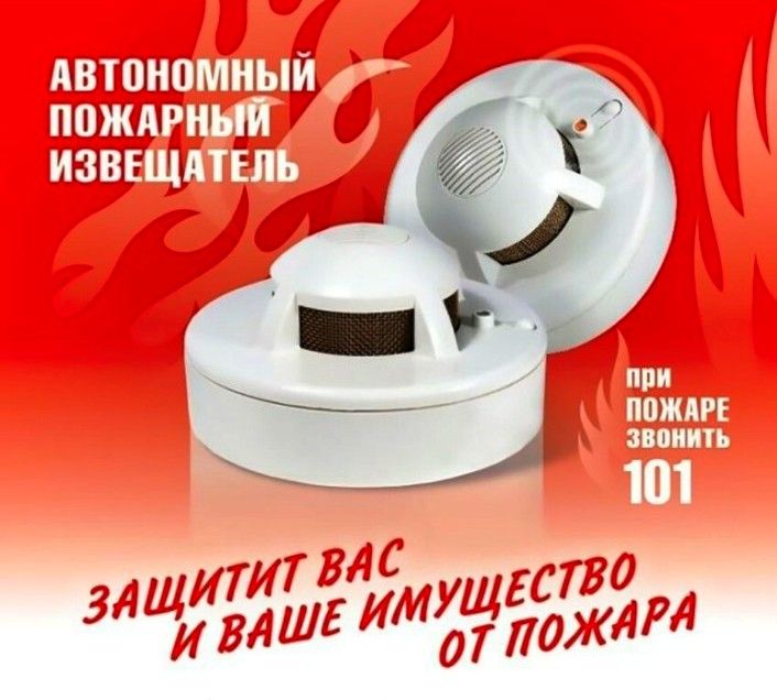 Единовременная денежная компенсация расходов на приобретение автономных пожарных извещателей отдельным категориям граждан, проживающих в Республике Мордовия